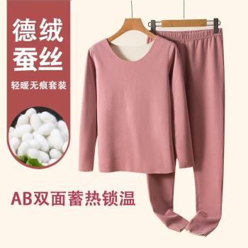 德絨保暖內衣女士套裝無痕德容薄款發熱雙面磨毛冬款加絨秋衣秋褲