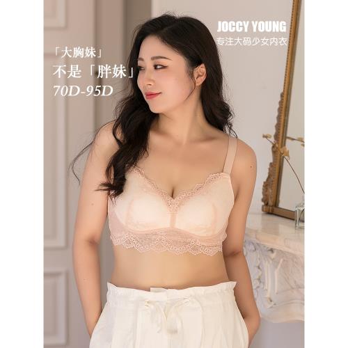 JOCCYYOUNG 大胸顯小內衣無鋼圈胖mm文胸三明治透氣罩杯D杯收副乳