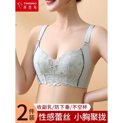無痕內衣女小胸聚攏上托防下垂收副乳調整型性感蕾絲無鋼圈文胸罩