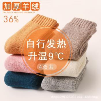 零下20度東北保暖兒童防寒羊毛襪