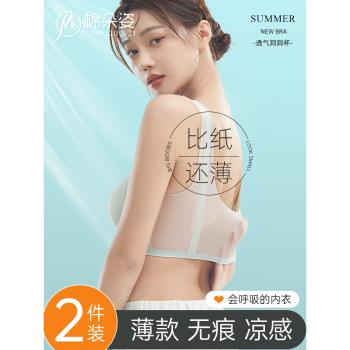 冰絲無痕內衣女夏季薄款大胸顯小胸聚攏上託無鋼圈透氣運動文胸罩