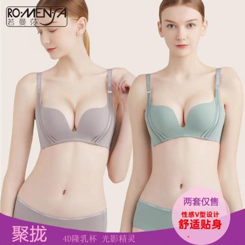 若曼莎無鋼圈內衣 3829聚攏文胸套裝 一片式無痕內衣模杯