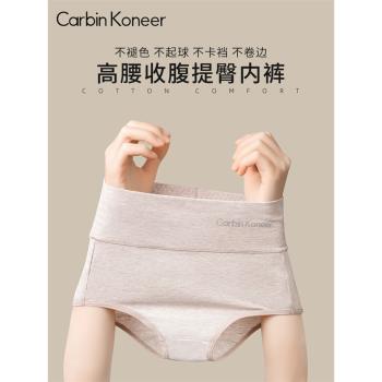 CarbinKoneer襠全棉提臀女士內褲