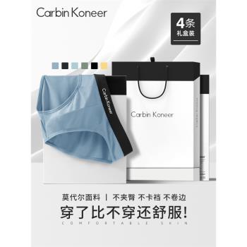 CarbinKoneer抗菌襠禮盒三角內褲