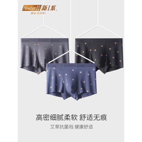 Newset/新1系50支莫代爾男士內褲艾草抑菌一片式平角褲中腰3件裝