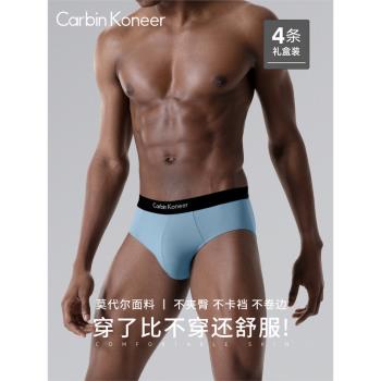 CarbinKoneer抗菌襠男生三角內褲