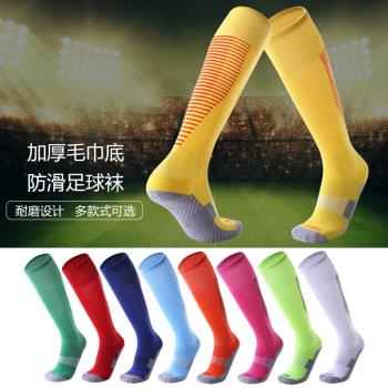 Adult Kids Soccer Socks Football Knee High Long Stocking
