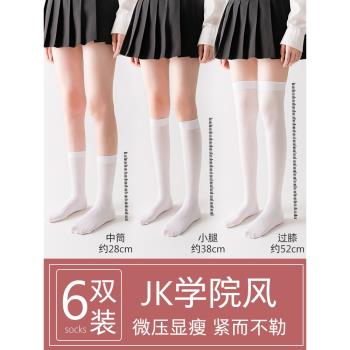 網紅ins潮白色過膝防勾絲小腿襪