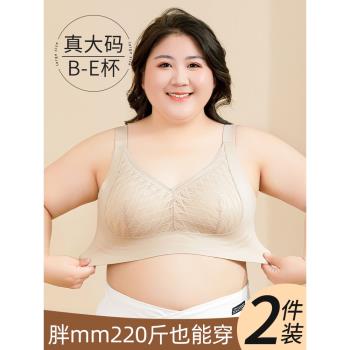 夏季大胸顯小內衣女聚攏無鋼圈200斤收副乳調整型大碼胖MM文胸罩