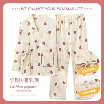俞兆林女日式和服孕婦全棉睡衣
