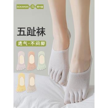 五指襪子女夏季薄款純棉防臭隱形船襪網眼透氣分趾防腳氣淺口短襪