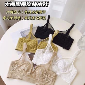超薄款軟支撐無鋼圈小胸聚攏內衣