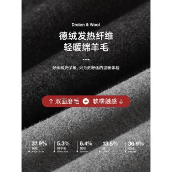 南極人德絨男士無痕打底棉保暖褲