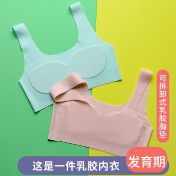 女童內衣發育期無痕乳膠背心透氣防凸點女孩小學少女運動文胸夏季