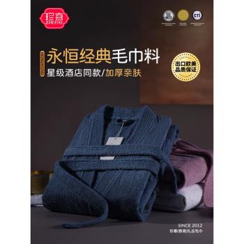 五星級酒店純棉毛巾料浴袍專用全棉男女情侶款浴巾睡衣四季通用款