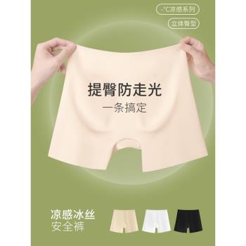 防走光安全褲女夏季薄款收腹提臀褲無痕內褲平角肉色打底褲不卷邊