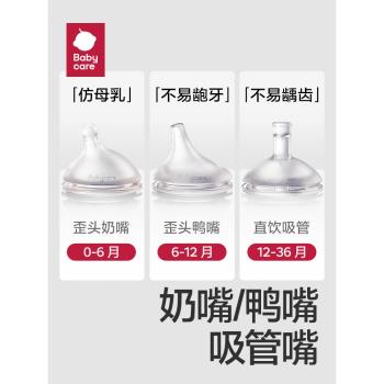 babycare歪頭奶瓶PPSU玻璃矽膠專用配件配套奶嘴鴨嘴吸管重力球