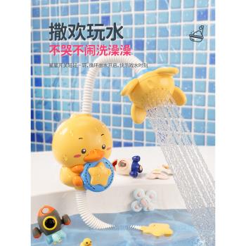 巧樂熊寶寶洗澡玩具兒童戲水電動小黃鴨嬰兒男女孩洗澡神器花灑