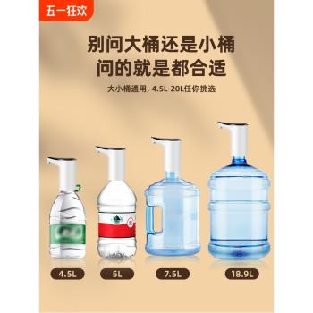 電動桶裝水抽水器大桶純凈水桶取水壓水抽水自動上水器小型吸水泵