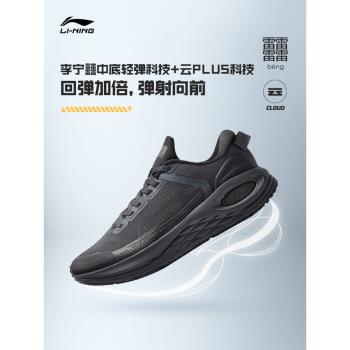【雙11預售】李寧烈駿6代 Essential跑步鞋男透氣減震黑色運動鞋
