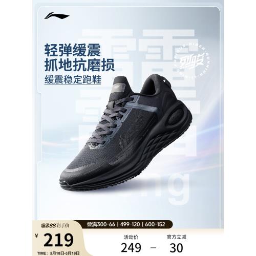 李寧烈駿6代 Essential丨 跑步鞋男士專業跑鞋透氣減震黑色運動鞋