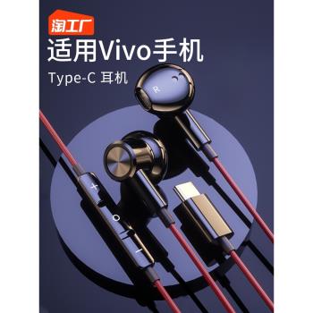 適用vivo手機有線耳機x90專用s16通用x80x70x60x50圓孔s15s12pro