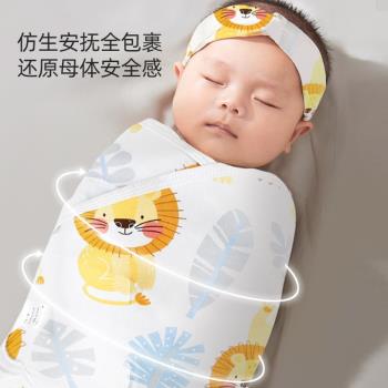 嬰兒防驚跳睡袋包巾睡覺神器寶寶夏季新生兒襁褓防驚嚇單層睡眠