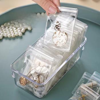 防氧化手鏈收納袋透明便攜首飾盒
