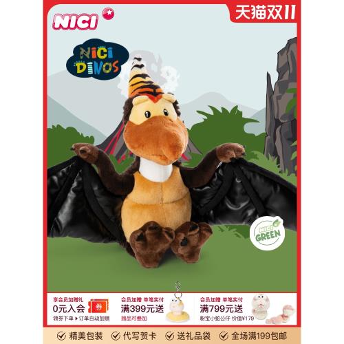 德國NICI恐龍世界系列翼龍奧尼毛絨公仔布娃娃抱睡玩偶男生禮物