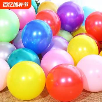 婚禮氣球裝飾兒童周歲生日派對場景佈置加厚無毒汽球批發氦氣婚慶
