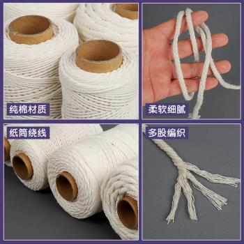棉繩棉線繩diy手工材料掛毯編織線捆綁繩粽子繩束口繩粗細裝飾繩