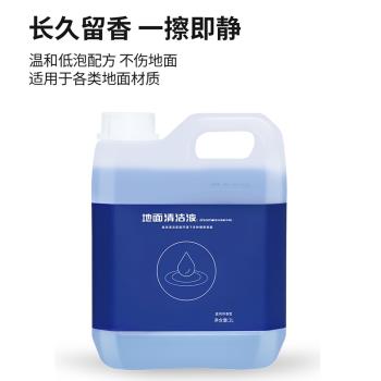 配追覓掃地機器人清潔劑W10sPRO/S10Proplus藍風鈴香味地面清潔液