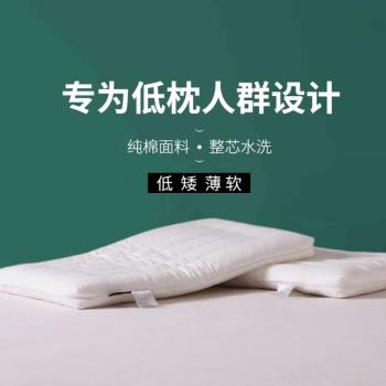 超薄單人護頸椎助睡眠兒童枕頭
