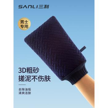 三利搓澡巾男女士專用粗砂洗澡強力搓泥家用擦背不傷皮膚搓澡神器