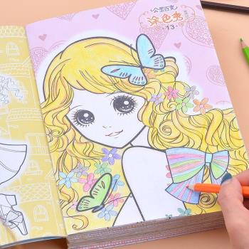 公主涂色書兒童畫畫本幼兒園圖畫套裝填充繪畫冊顏色涂鴉填色繪本