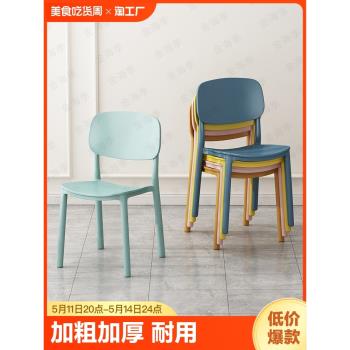 塑料椅子家用加厚靠背椅餐椅商用凳子化妝椅高級餐廳洽談久坐耐用