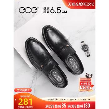 高哥男款秋季商務正裝一腳蹬皮鞋