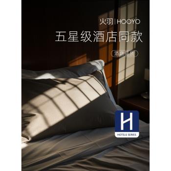 五星級酒店同款枕頭枕芯護頸椎助睡眠專用成人單人家用一對羽絲絨