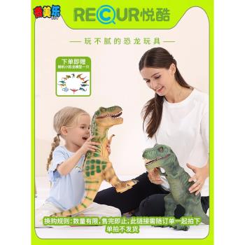 Recur悅酷 史前恐龍超大號霸王龍恐龍模型侏羅紀軟膠仿真男孩玩具