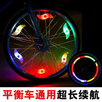 兒童自行車夜騎閃光燈輻條爆彩燈亮裝飾熒輪胎配件裝備車輪風火輪