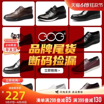 高哥商務真皮百搭隱形6cm男鞋
