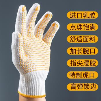 勞保棉紗加厚防滑男工地干活勞工勞動耐磨膠點珠橡膠工具工作手套
