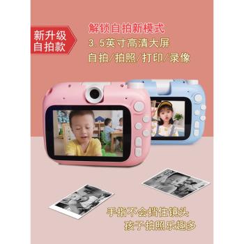兒童相機可拍照自帶打印一體機拍立得玩具寶寶女孩小型數碼照相機