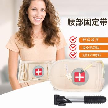 腰椎充氣式護腰帶腰突牽引器氣壓腰託腰部減壓支撐牽引帶氣囊護腰