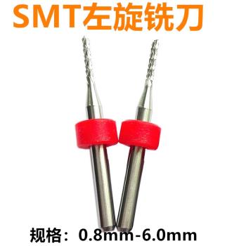 左旋玉米銑刀鎢鋼SMT貼片電路板PCB分板機RHC1.0/1.5/1.2/2.0鑼刀