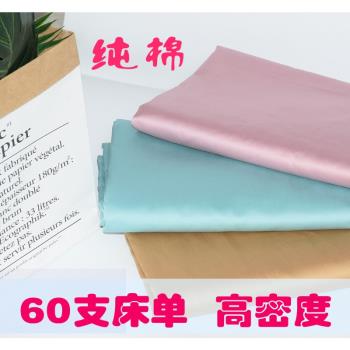 微瑕床單60支長絨棉貢緞工藝純棉特價尾貨斜紋全棉處理款