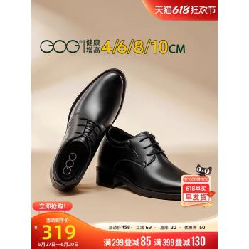 高哥商務真皮隱形10cm內增高鞋