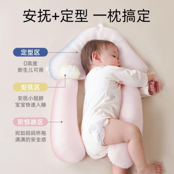 婧麒嬰兒安撫定型枕頭新生寶寶防驚跳枕幼兒摟睡覺安全感神器四季