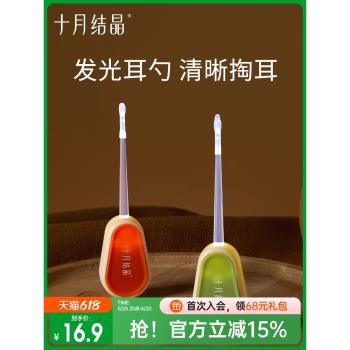 十月結晶嬰兒發光挖耳勺寶寶專用帶燈掏兒童耳朵勺神器矽膠軟頭