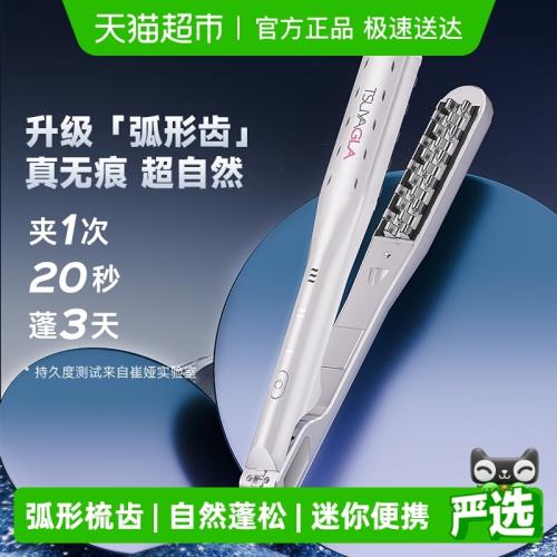 崔婭玉米夾迷你負離子玉米燙夾板高顱頂墊發根頭發蓬松神器送禮物